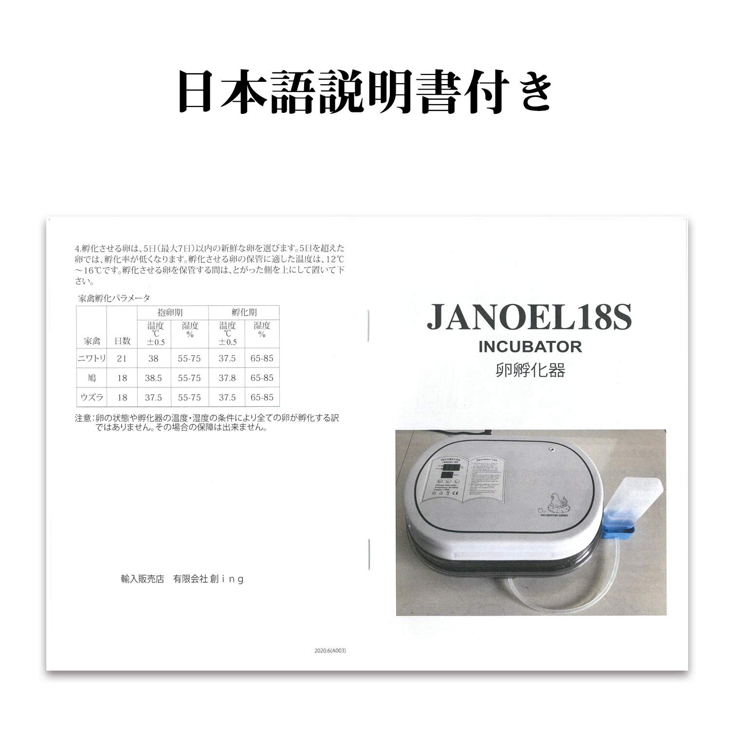 Amazon.co.jp: うずらの有精卵・小型自動孵卵器・餌 3点セット : 産業